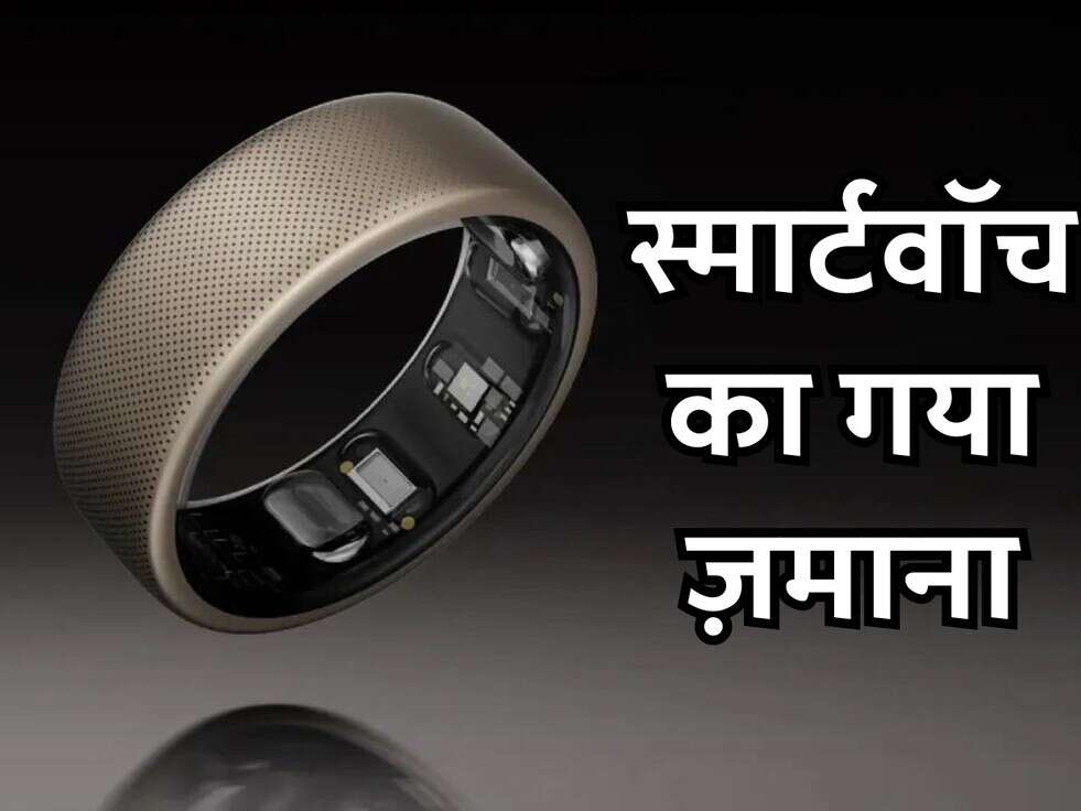 smart ring