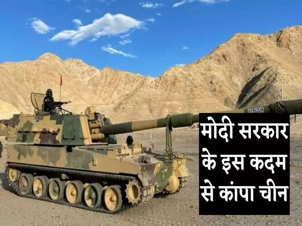 Indian Government: मोदी सरकार के इस कदम से कांपा चीन, जानिए क्या है ऐसा&nbsp;