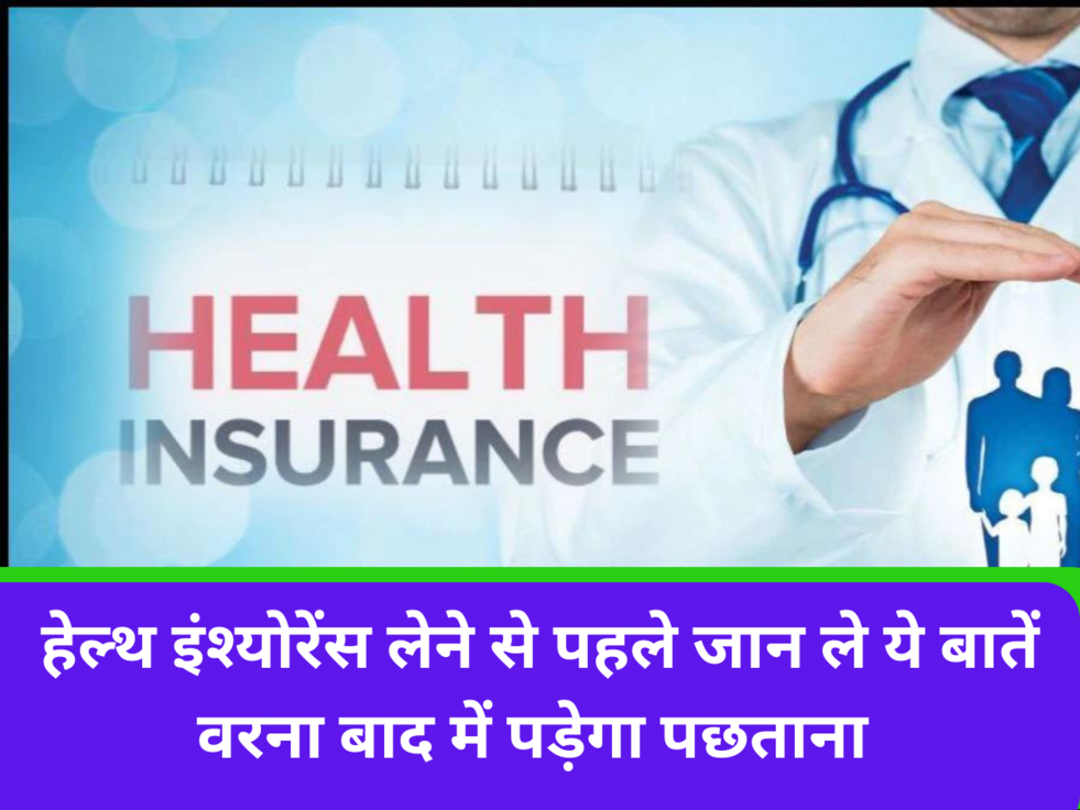 health insurance news 