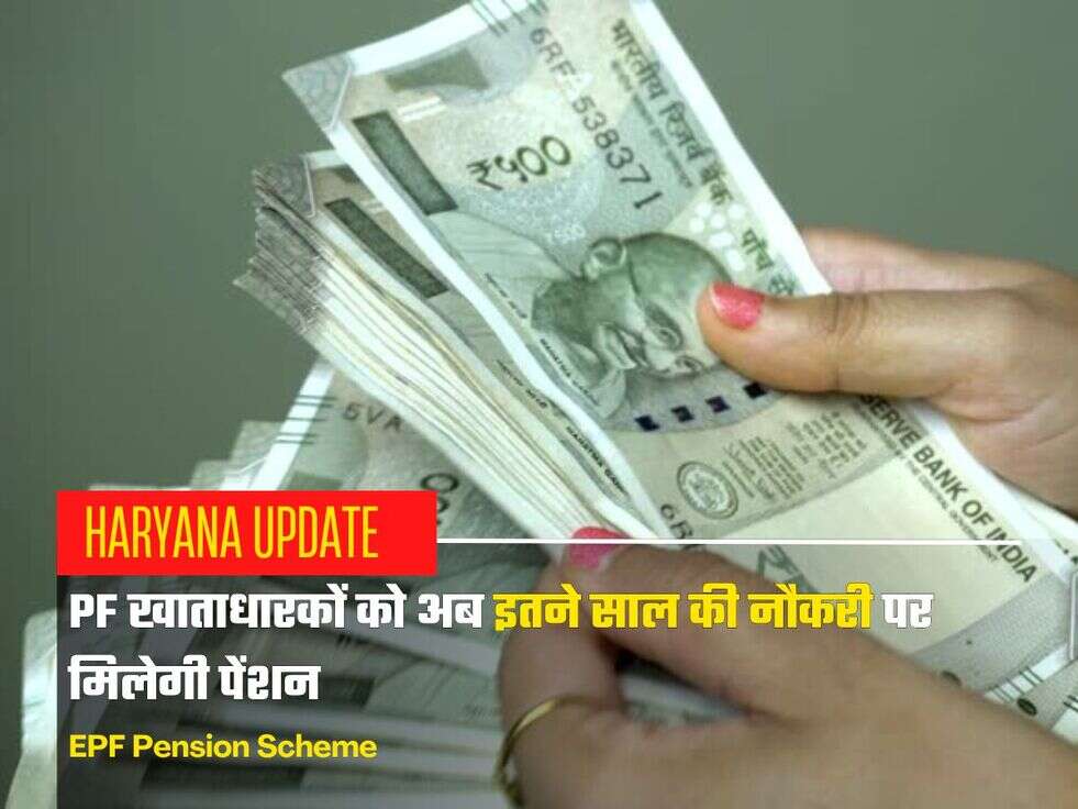 EPF Pension Scheme