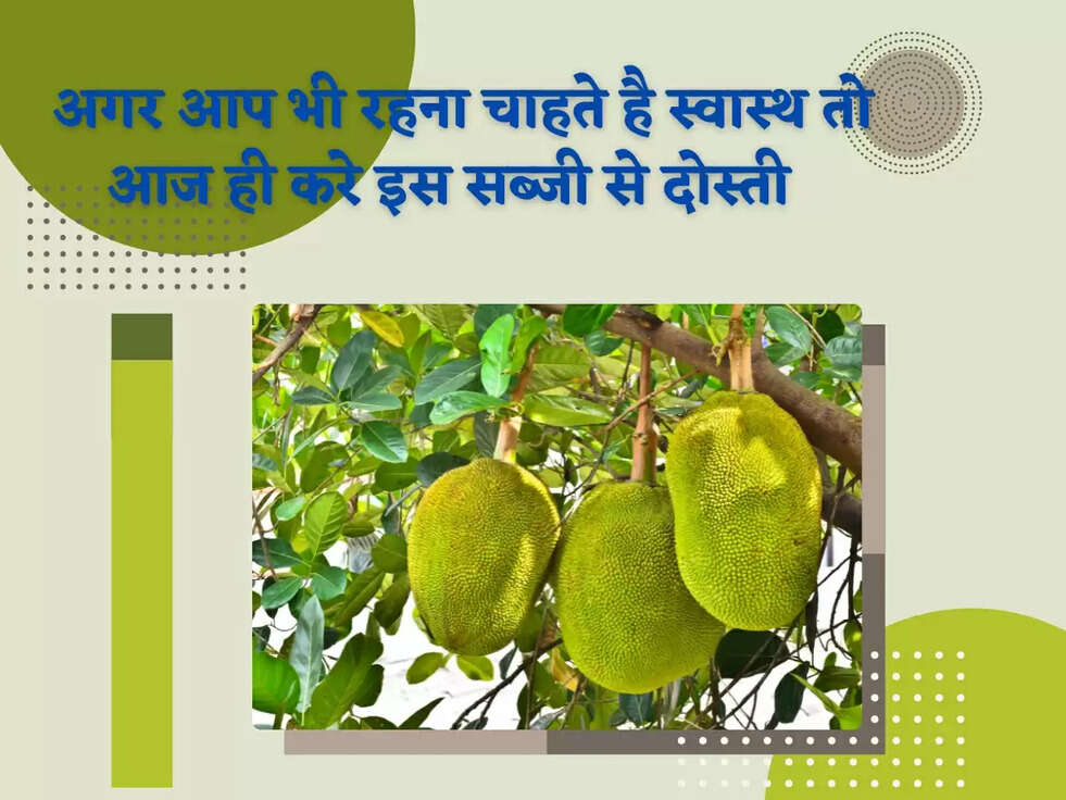 Healthy Vegetable: अगर आप भी रहना चाहते है स्वास्थ तो आज ही करे इस सब्जी से दोस्ती&nbsp;