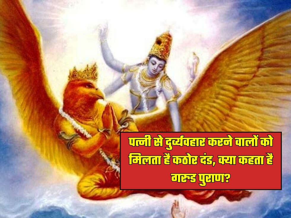 Garud puran ki baat