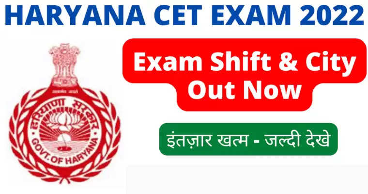 haryana cet exam