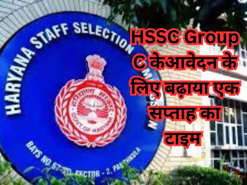 HSSC Group C