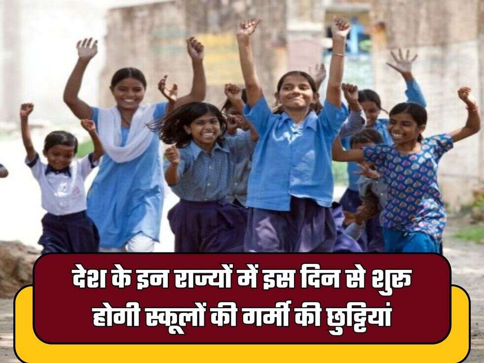 Summer Vacation 2024