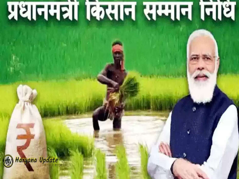 PM Kisan Yojana 12th Installment: PM किसान योजना की अगली किस्त ,जानिए कब तक आएगी