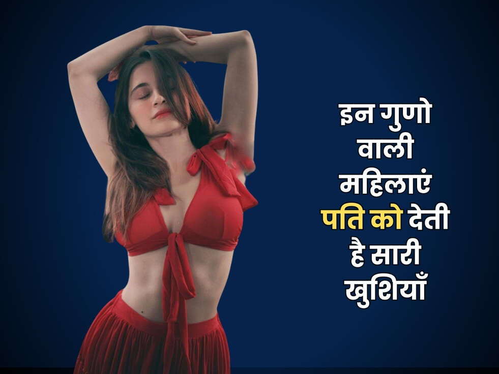 Chanakya Niti : इन गुणो वाली महिलाओं का कभी ना छोड़े हाथ, पूरी लाइफ रखेगी संतुष्ट&nbsp;