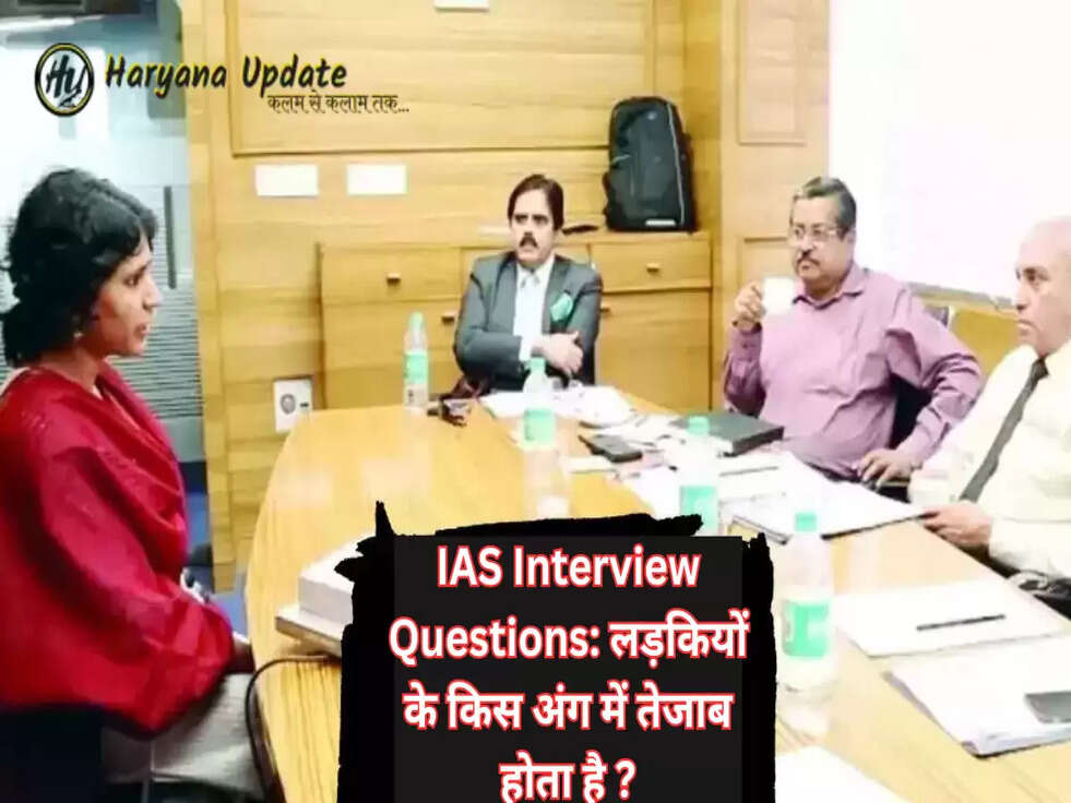 IAS Interview Questions