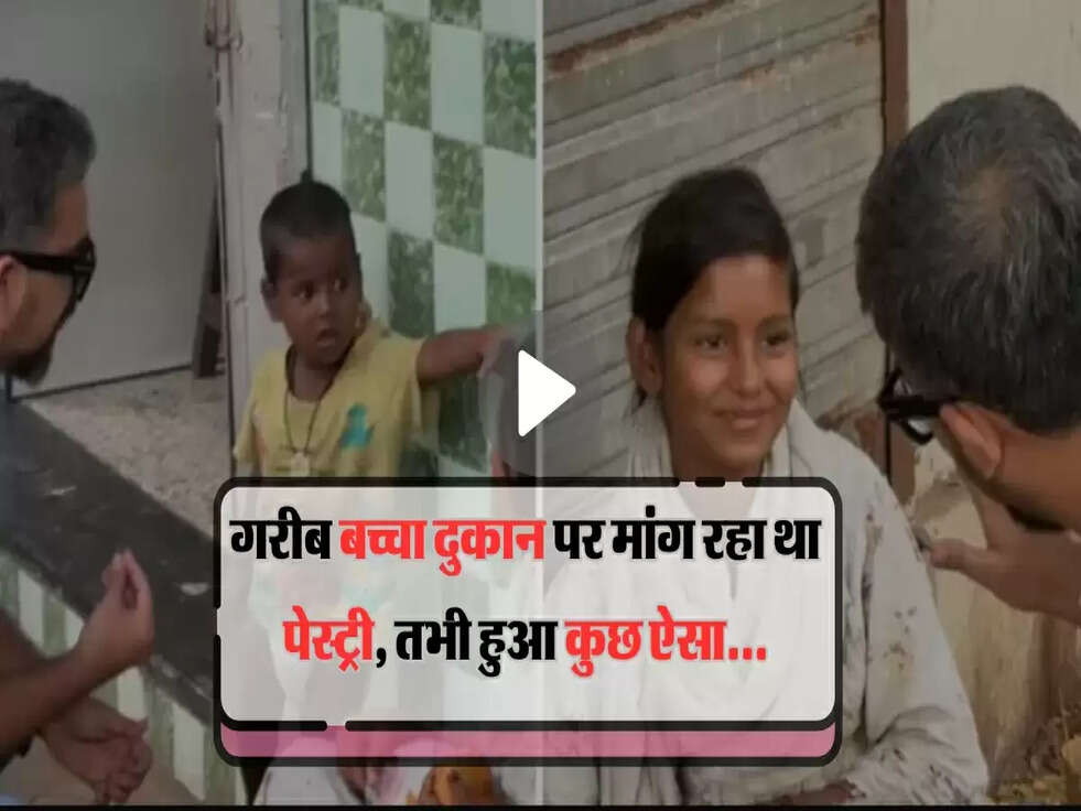 Viral Video Of Poor Childrens