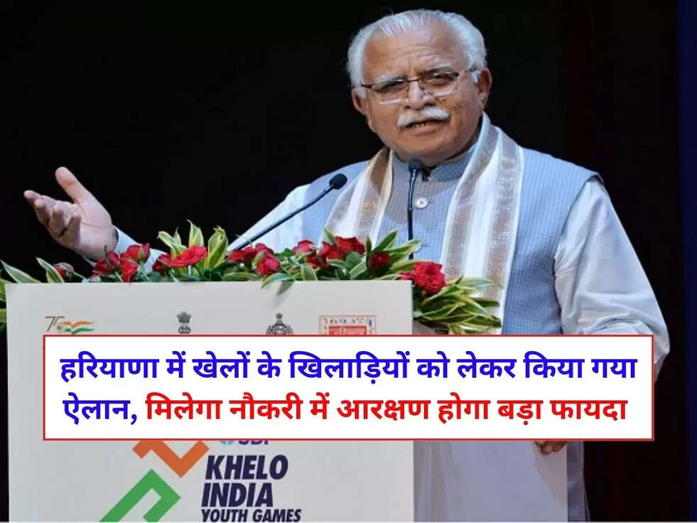 Sports News: cm Manohar lal khattar 