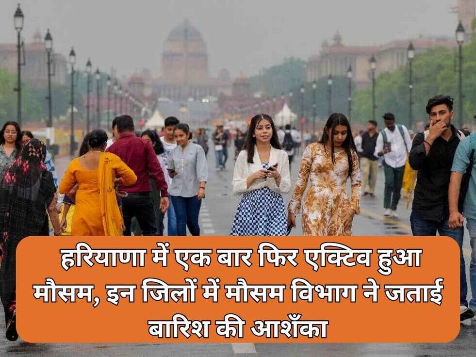 Haryana Weather Update