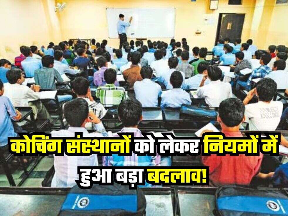 coaching institute guidelines