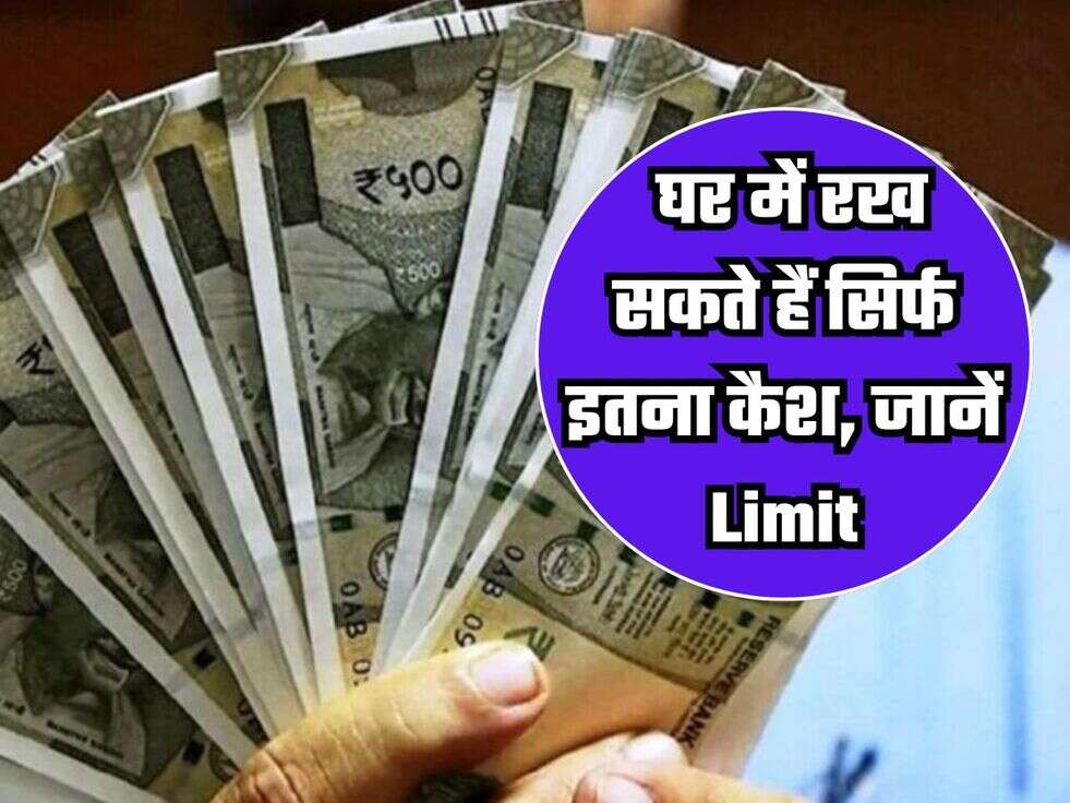 Cash Limit
