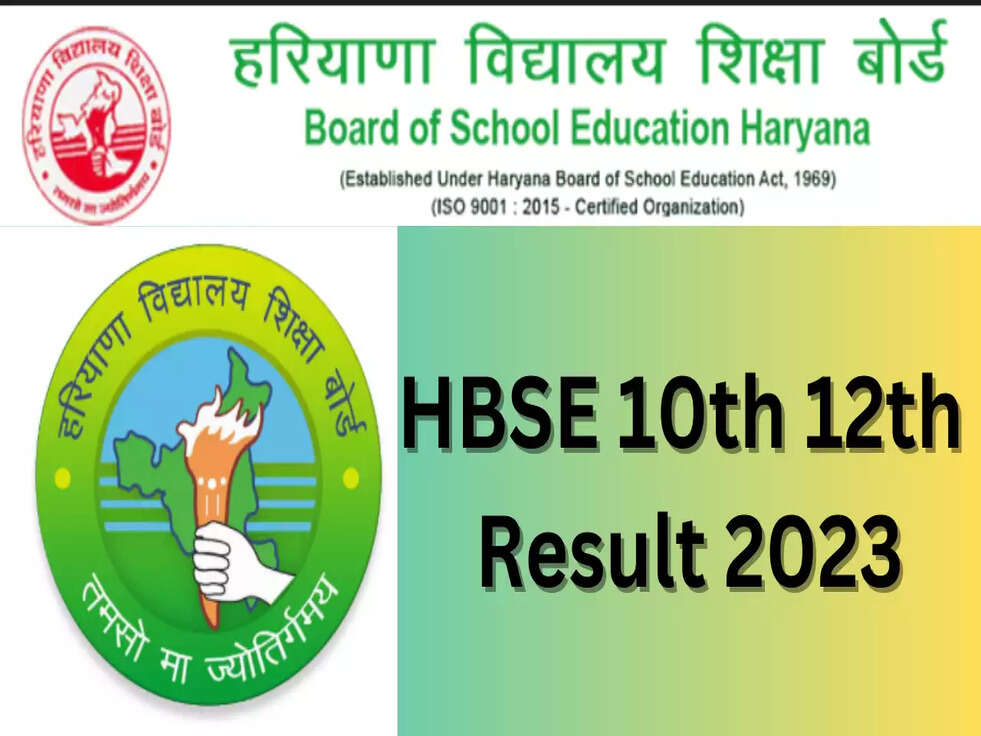 HBSE 10th 12th Results 2023
