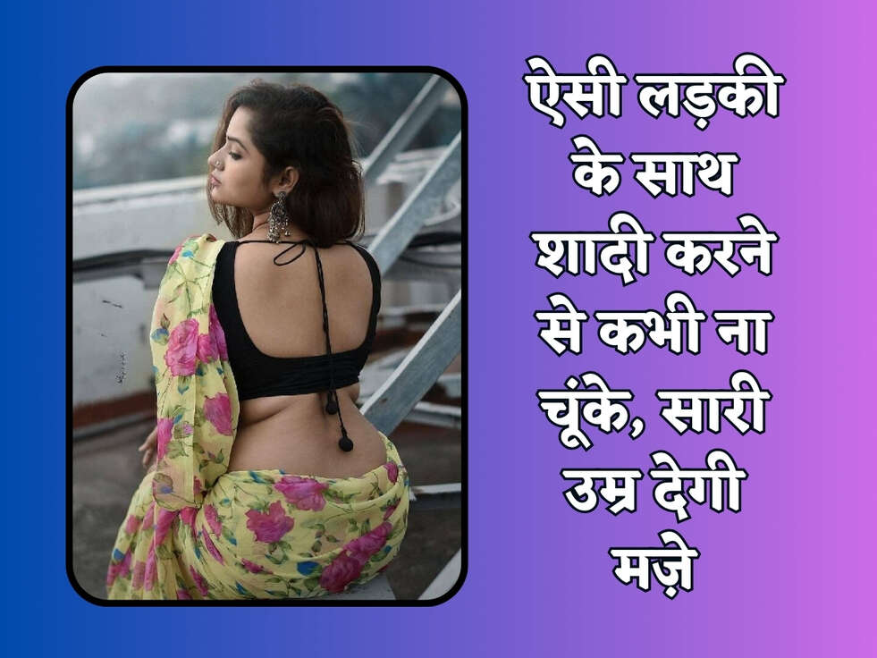 Chanakya Niti : ऐसी लड़की के साथ शादी करने से कभी ना चूंके, सारी उम्र देगी मज़े&nbsp;