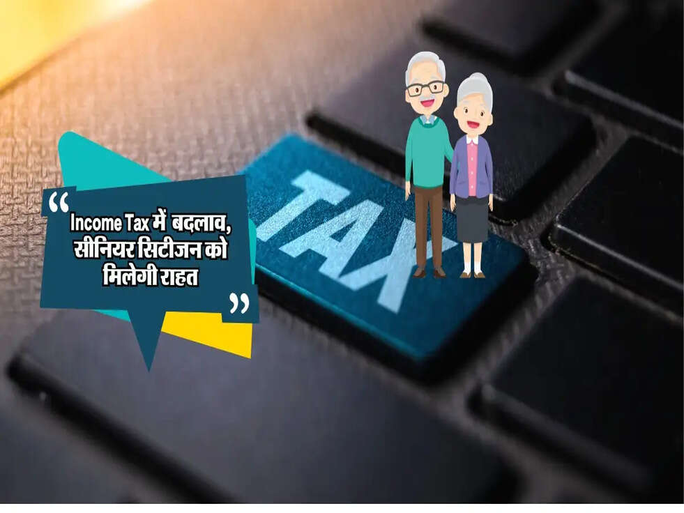 Income Tax में 5 बड़े बदलाव: सैलरी क्लास और सीनियर सिटीजन को मिलेगी राहत