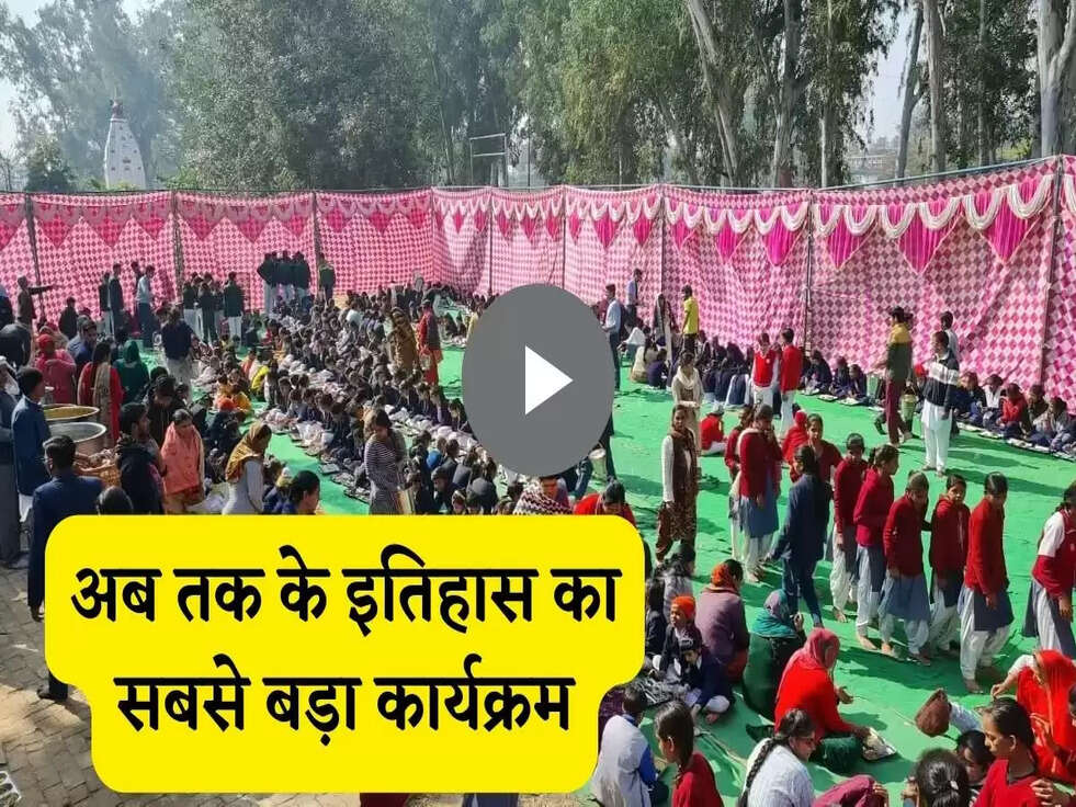 Haryana: अब तक के इतिहास का सबसे बड़ा कार्यक्रम, एक साथ 11 हजार कन्याओं से हुआ पूजन संपन्न 