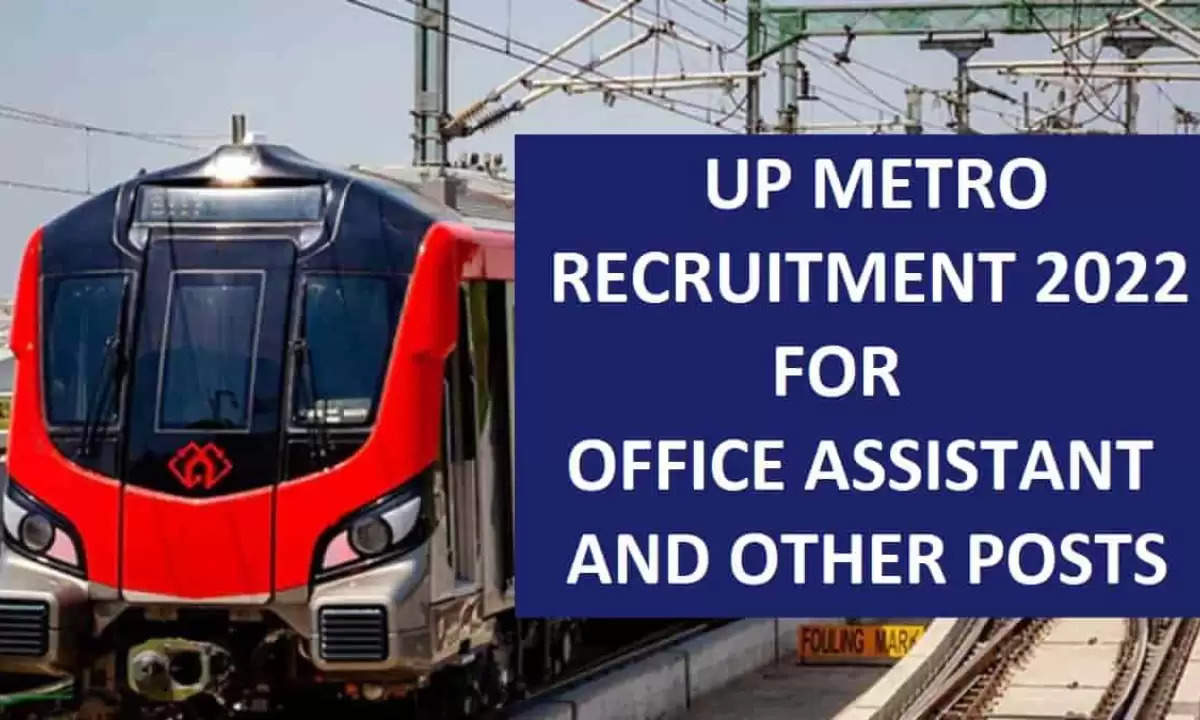 Metro Recruitment 2022