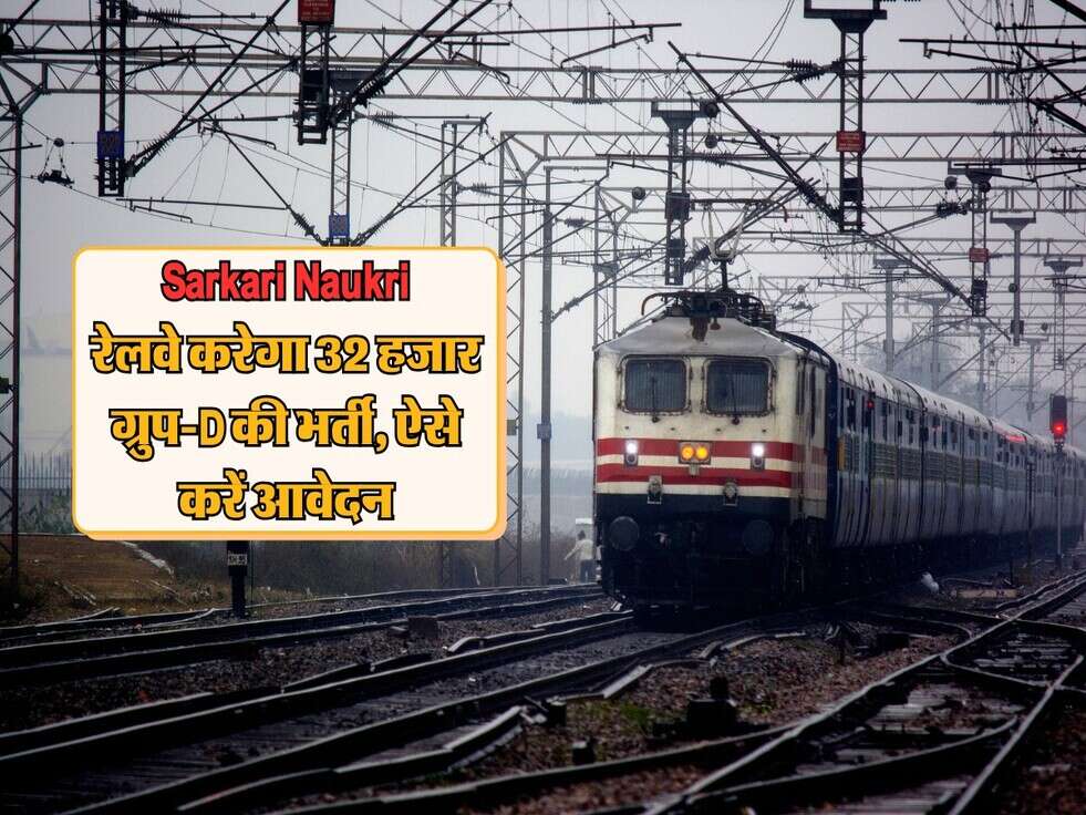 railway group d recruitment, 32438 posts