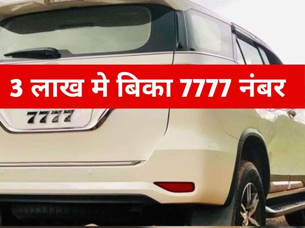 Vehicle VIP Number