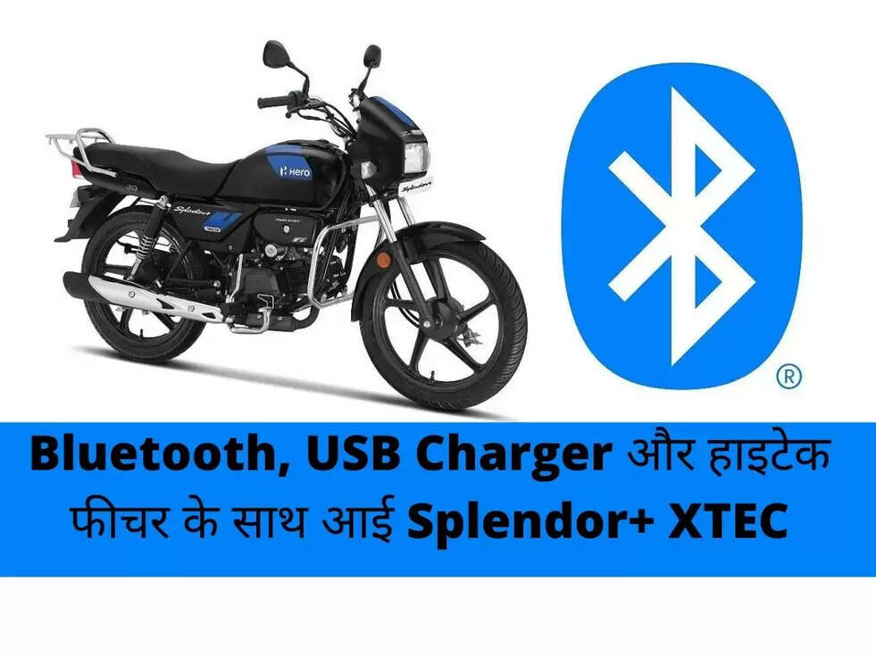 Splendor XTEC Features