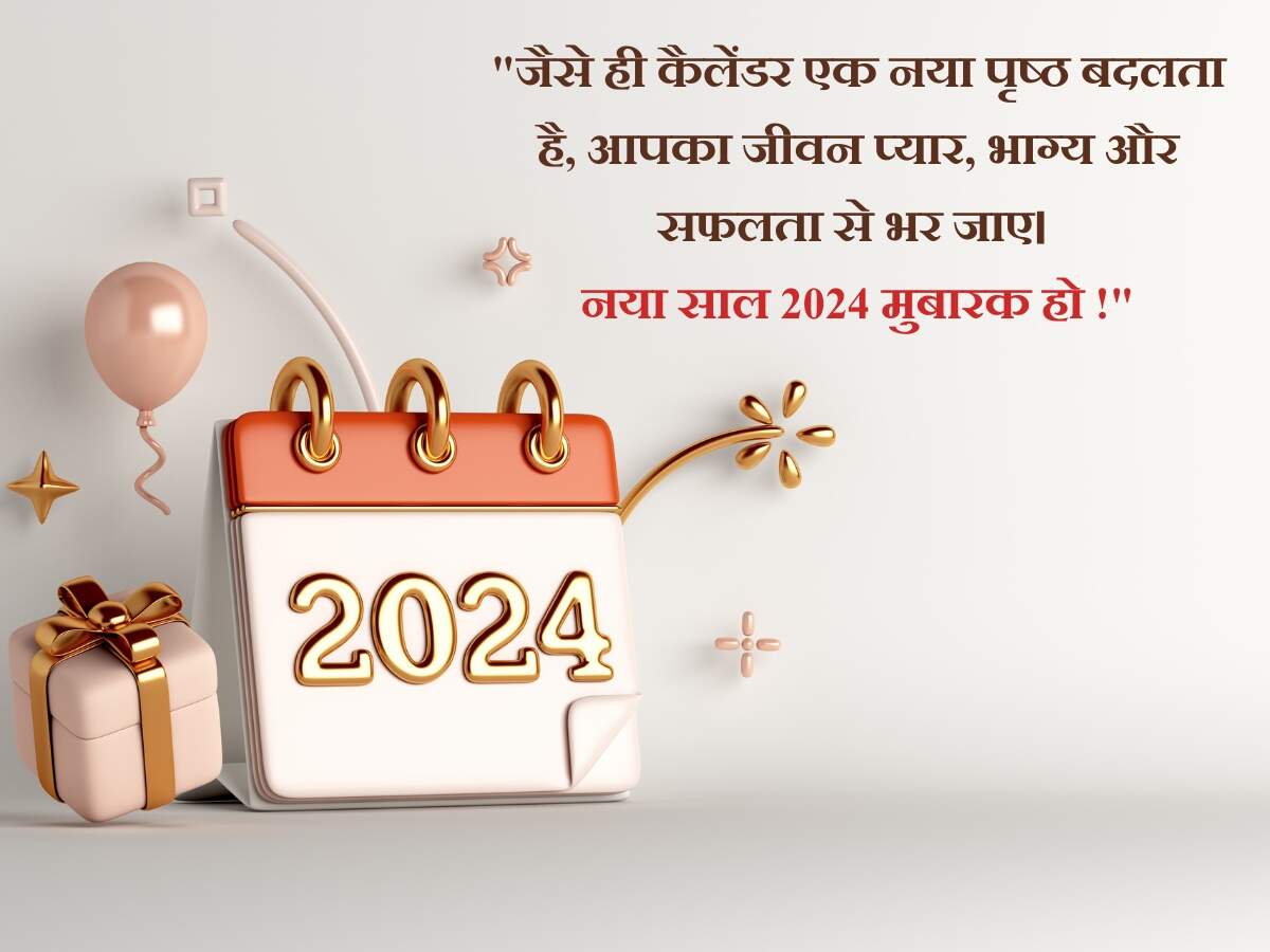 happy new year eve wishes images