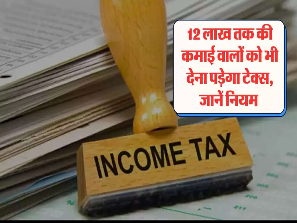 Income Tax Rules