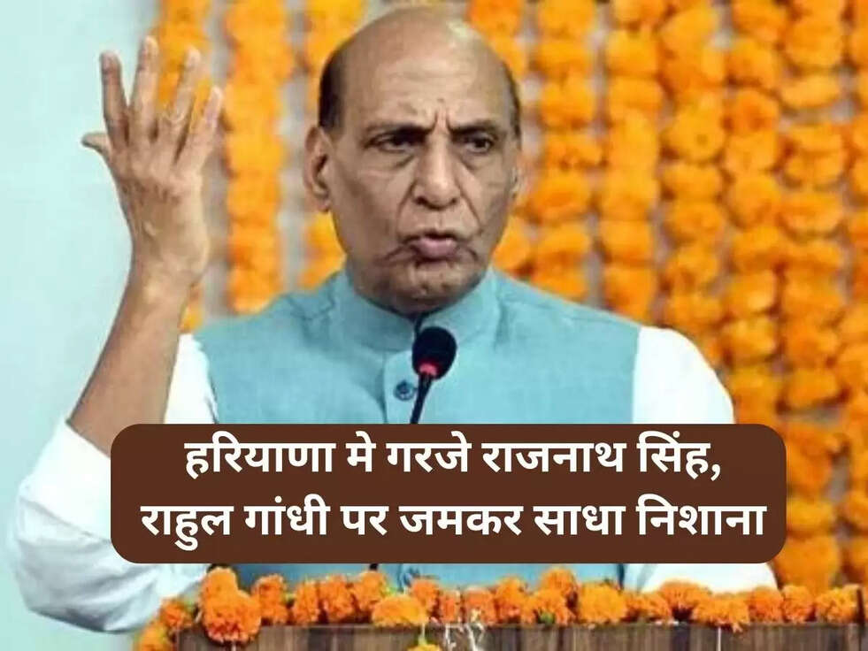 rajnath singh