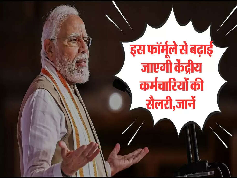 salary hike 