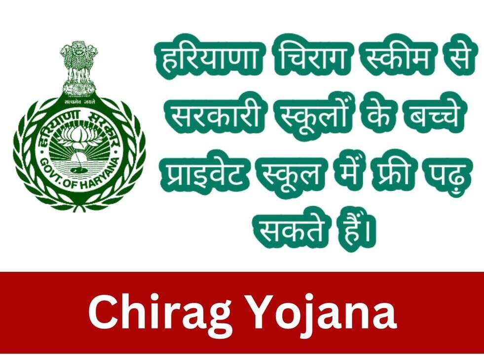 Chirag Yojana