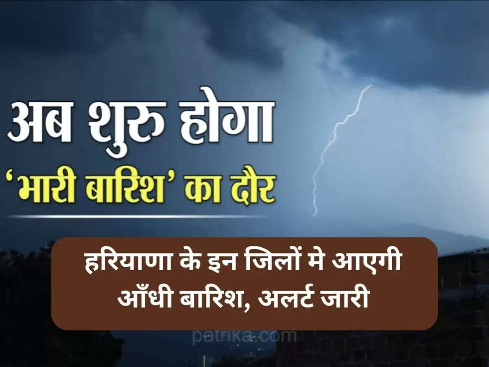 haryana weather update