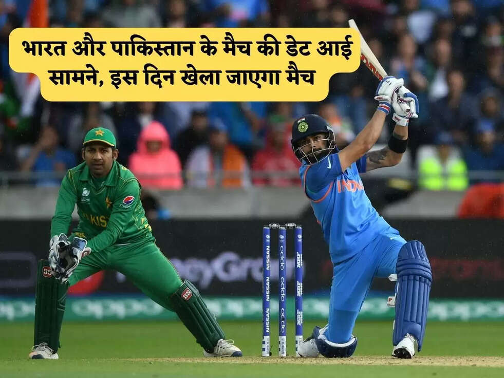 Asia Cup 2023 : भारत और पाकिस्तान के&nbsp;मैच की डेट आई सामने, इस दिन खेला जाएगा मैच&nbsp;