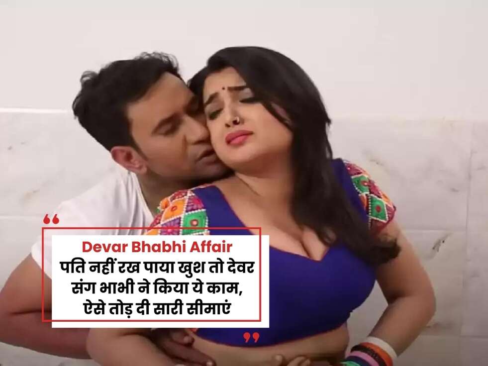 devar bhabhi affair story