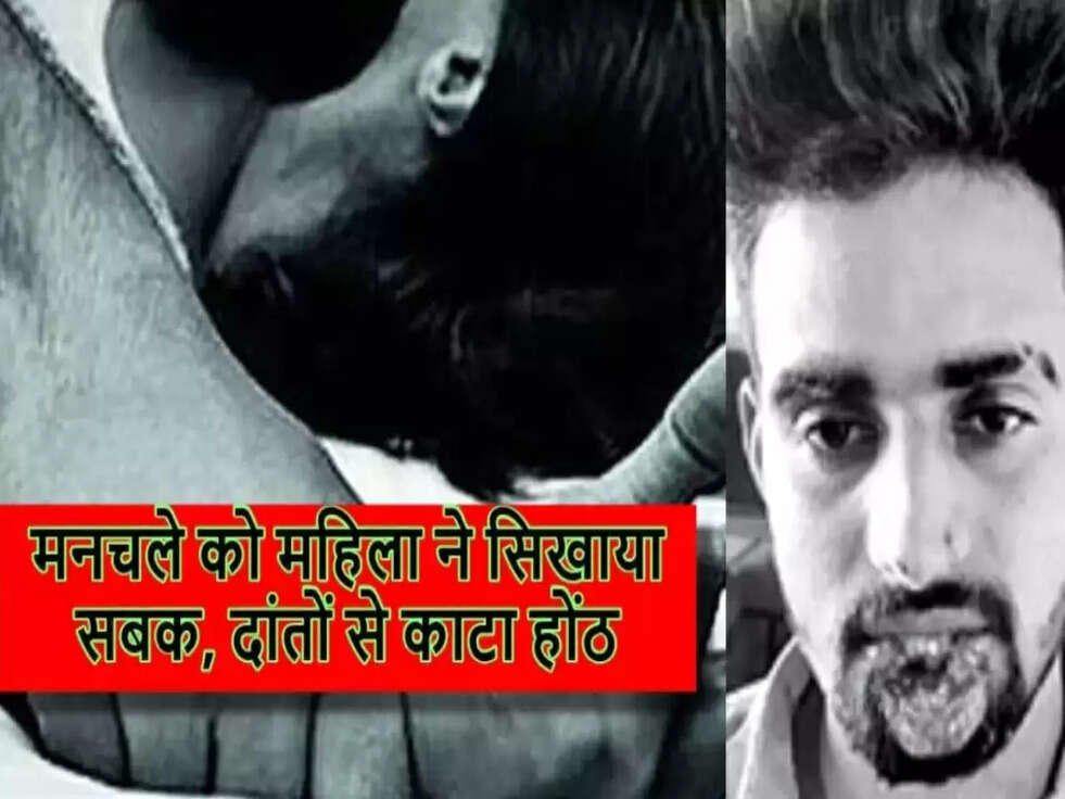 Trending News: महिला से छेड़खानी की तो उठाना पड़ा ये भारी नुकसान&nbsp;