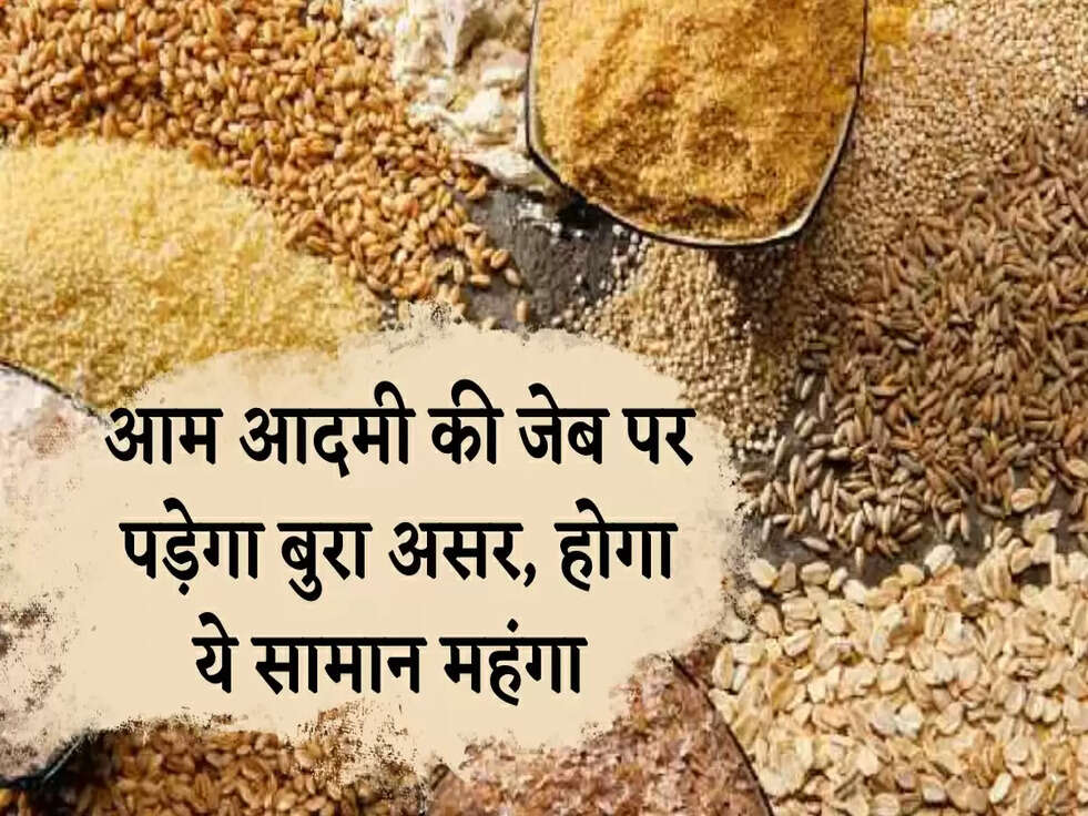 Breaking News: आम आदमी की जेब पर पड़ेगा बुरा असर, होगा ये सामान महंगा&nbsp;