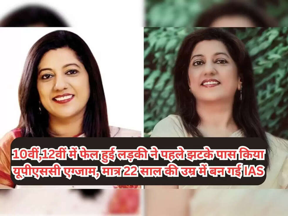 IAS Anju Sharma Success Story