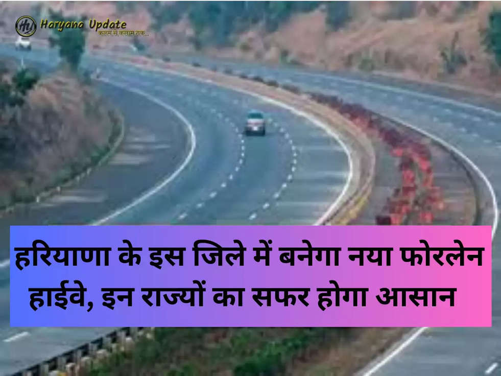 Haryana New Highway