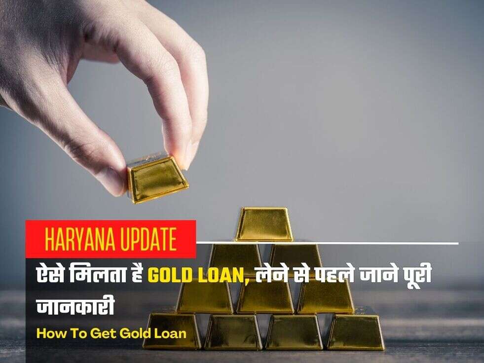 How To Get Gold Loan
