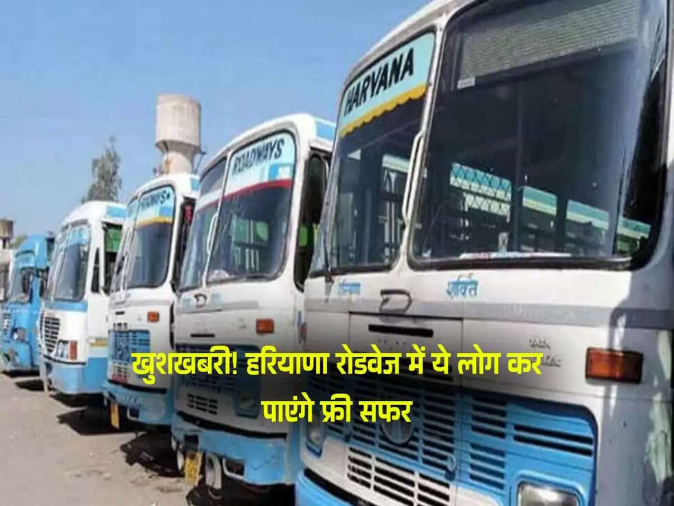 Haryana Roadways Free Travel