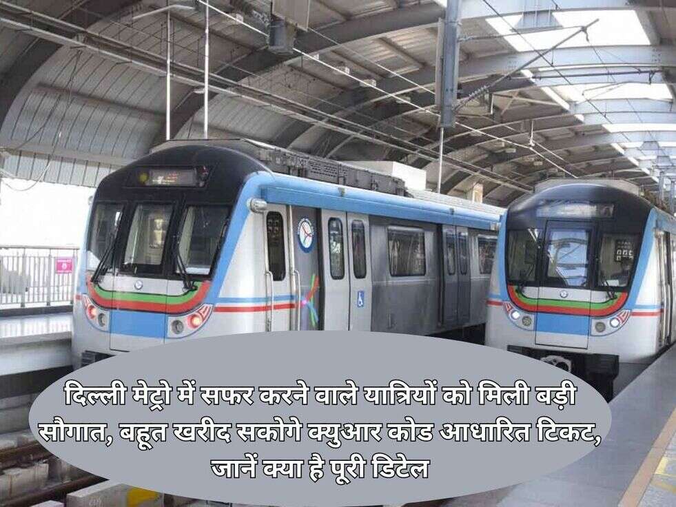 Delhi Metro