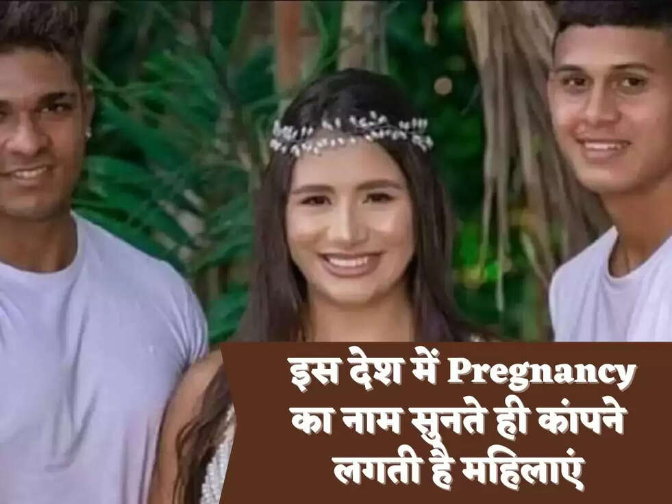 &nbsp;इस देश में Pregnancy का नाम सुनते ही कांपने लगती है महिलाएं
