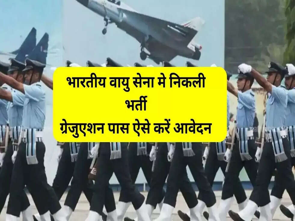 afs recruitment 2023