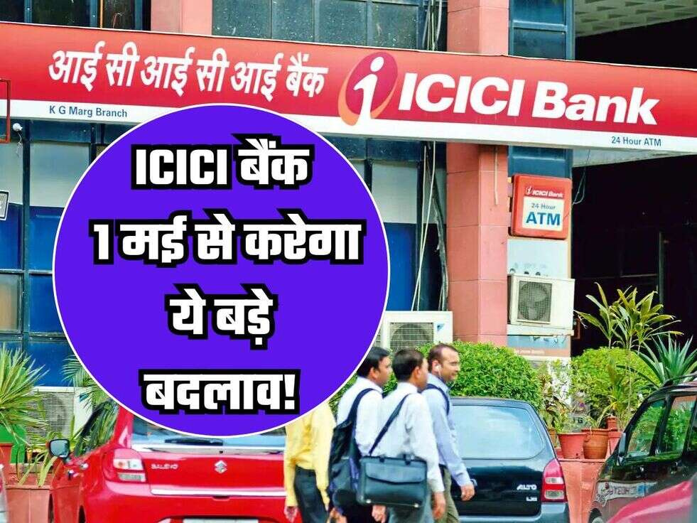 ICICI New Charges