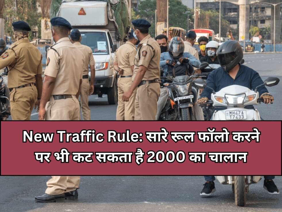 Traffic Rules, New Traffic Rules, Motor Vehicle Act, Motorcycle Scooter Car 2000 Rs Challan, Traffic Challan Online, motor vehicle act 2020