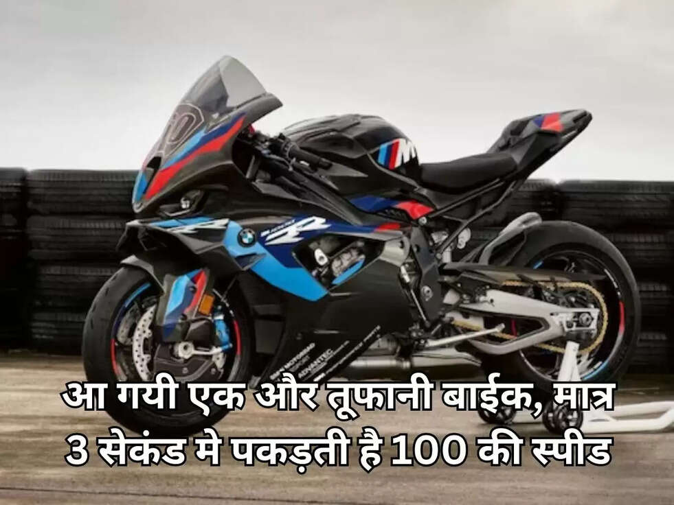 bmw m1000rr