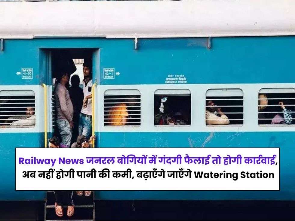  Railway News, Railway Update, Railway News Today, Railway latest update, Raipur News, CG News,Indian railways news, indian railways new rules, indian railways, irctc, ngt order, ngt new guidelines, नेशनल ग्रीन ट्रिब्यूनल एक्ट, नेशनल ग्रीन ट्रिब्यूनल, आईआरसीटीसी, भारतीय रेल्वे,