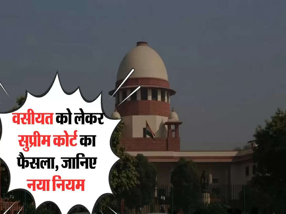 supreme court big update