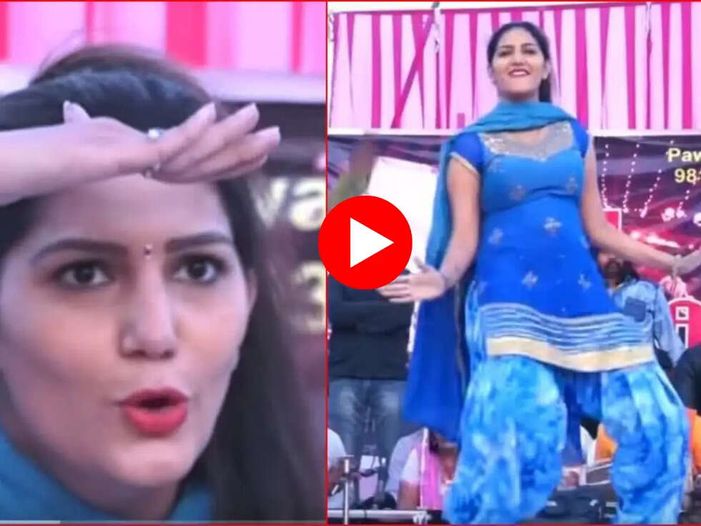 Sapna Choudhary Dance: सपना चौधरी के स्टेज डांस ने हरियाणवी गाने पर मचाई धूम, वीडियो वायरल!
