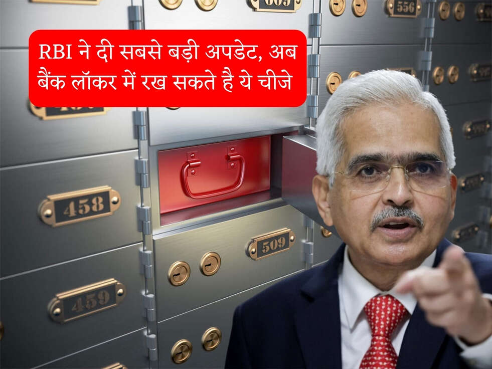 Bank Locker Rules : RBI ने दी सबसे बड़ी अपडेट, अब बैंक लॉकर में रख सकते है ये चीजे&nbsp;