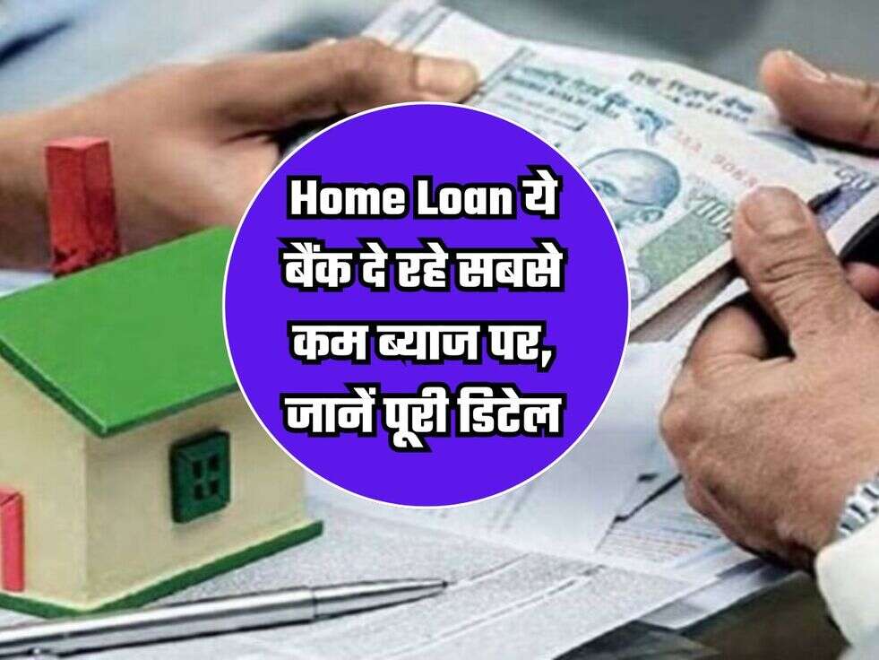 Home Loan News